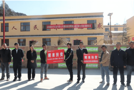 綠米巴向沾益區(qū)大坡鄉(xiāng)開展精準扶貧幫扶活動